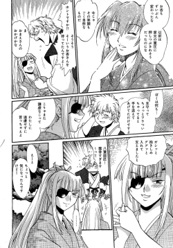 Page 195 of Hibi Kore Koujitsu Vol. 3