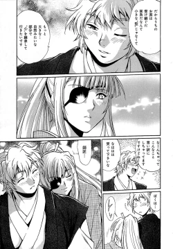 Page 198 of Hibi Kore Koujitsu Vol. 3