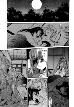 Page 24 of Hibi Kore Koujitsu Vol. 3