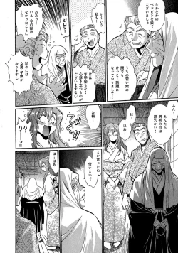 Page 29 of Hibi Kore Koujitsu Vol. 3