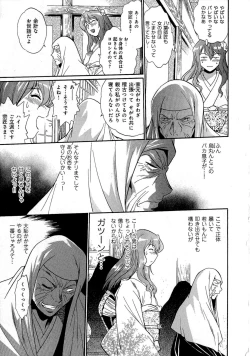 Page 30 of Hibi Kore Koujitsu Vol. 3