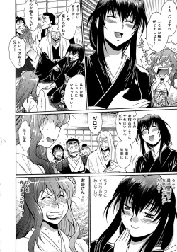 Page 33 of Hibi Kore Koujitsu Vol. 3