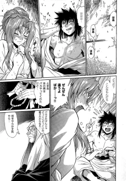 Page 36 of Hibi Kore Koujitsu Vol. 3