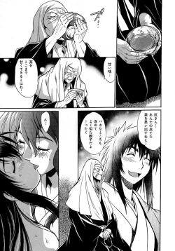 Page 44 of Hibi Kore Koujitsu Vol. 3