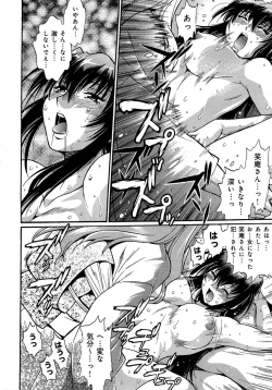 Page 47 of Hibi Kore Koujitsu Vol. 3