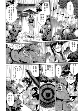 Page 53 of Hibi Kore Koujitsu Vol. 3