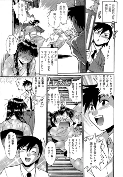 Page 58 of Hibi Kore Koujitsu Vol. 3