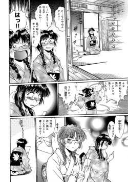 Page 59 of Hibi Kore Koujitsu Vol. 3