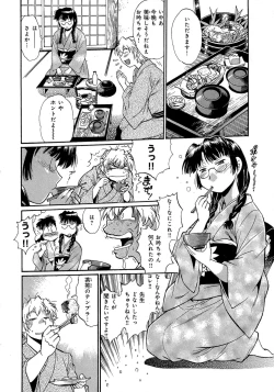 Page 61 of Hibi Kore Koujitsu Vol. 3