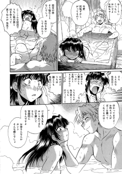 Page 67 of Hibi Kore Koujitsu Vol. 3