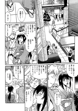 Page 79 of Hibi Kore Koujitsu Vol. 3