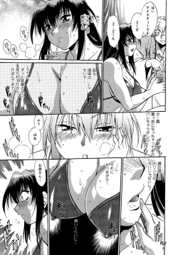 Page 88 of Hibi Kore Koujitsu Vol. 3