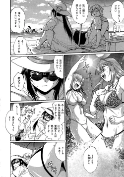 Page 99 of Hibi Kore Koujitsu Vol. 3