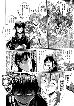 Page 9 of Hibi Kore Koujitsu Vol. 3