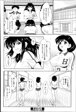 Page 28 of Inherited Mental Ch.1-2