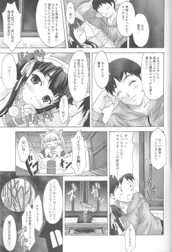 Page 20 of Kimagure Lunatic
