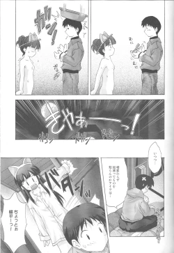 Page 6 of Kimagure Lunatic