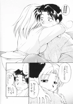 Page 13 of so loving