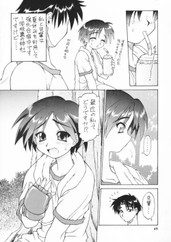 Page 48 of so loving