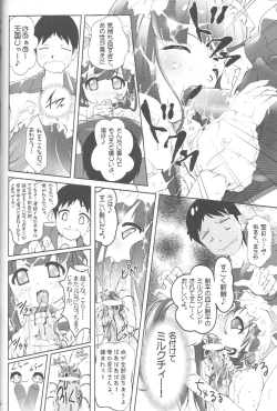 Page 15 of Kami Kourin!!  Vol.2