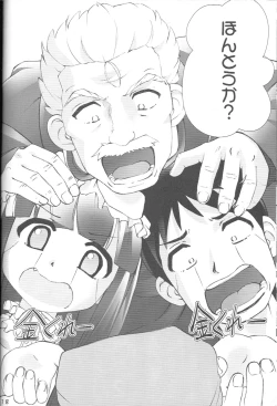 Page 17 of Kami Kourin!!  Vol.2