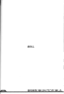 Page 19 of Kami Kourin!!  Vol.2