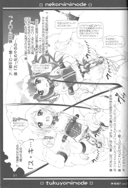 Page 20 of Kami Kourin!!  Vol.2