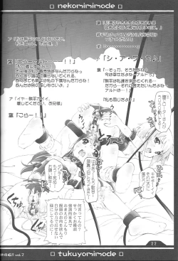 Page 21 of Kami Kourin!!  Vol.2