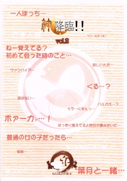 Page 26 of Kami Kourin!!  Vol.2