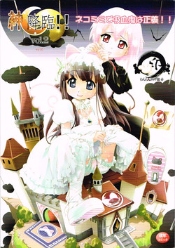 Download Kami Kourin!!  Vol.2