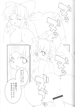 Page 10 of Guruguru Danger Zone