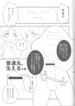 Page 4 of Guruguru Danger Zone