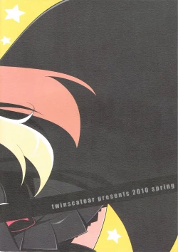 Page 17 of Beauty Bat-chan no Hon