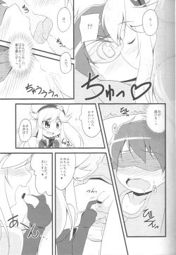 Page 5 of Beauty Bat-chan no Hon