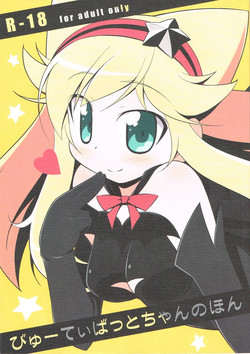 Download Beauty Bat-chan no Hon