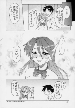 Page 27 of Amakudari