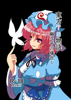 Download Touhou TS monogatari