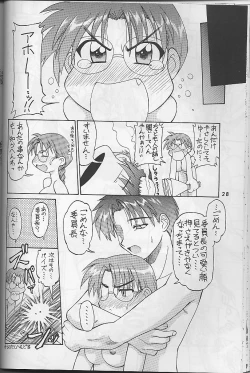 Page 27 of Wasshoi Wasshoi ToHeart