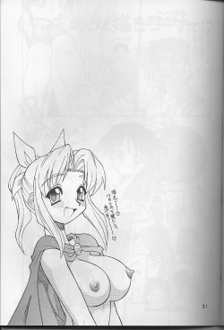 Page 30 of Wasshoi Wasshoi ToHeart