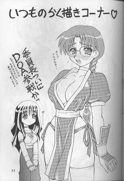 Page 32 of Wasshoi Wasshoi ToHeart