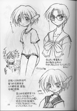 Page 34 of Wasshoi Wasshoi ToHeart