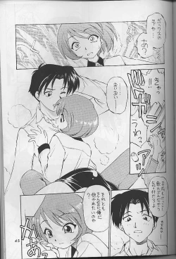 Page 44 of Wasshoi Wasshoi ToHeart