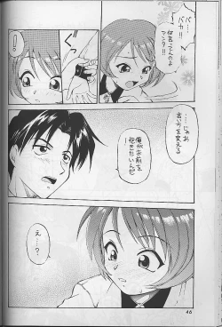 Page 45 of Wasshoi Wasshoi ToHeart