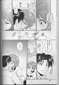 Page 47 of Wasshoi Wasshoi ToHeart
