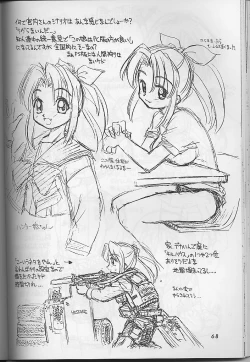 Page 67 of Wasshoi Wasshoi ToHeart