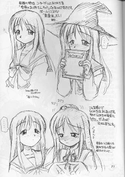 Page 70 of Wasshoi Wasshoi ToHeart