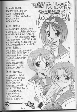 Page 71 of Wasshoi Wasshoi ToHeart