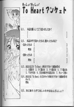 Page 75 of Wasshoi Wasshoi ToHeart