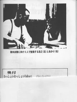 Page 77 of Wasshoi Wasshoi ToHeart