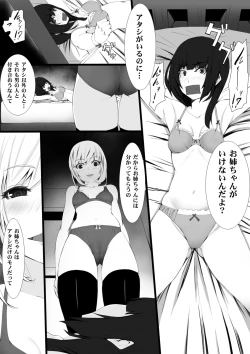 Page 3 of Imouto ga Yandeite Ane ha Taihen desu.